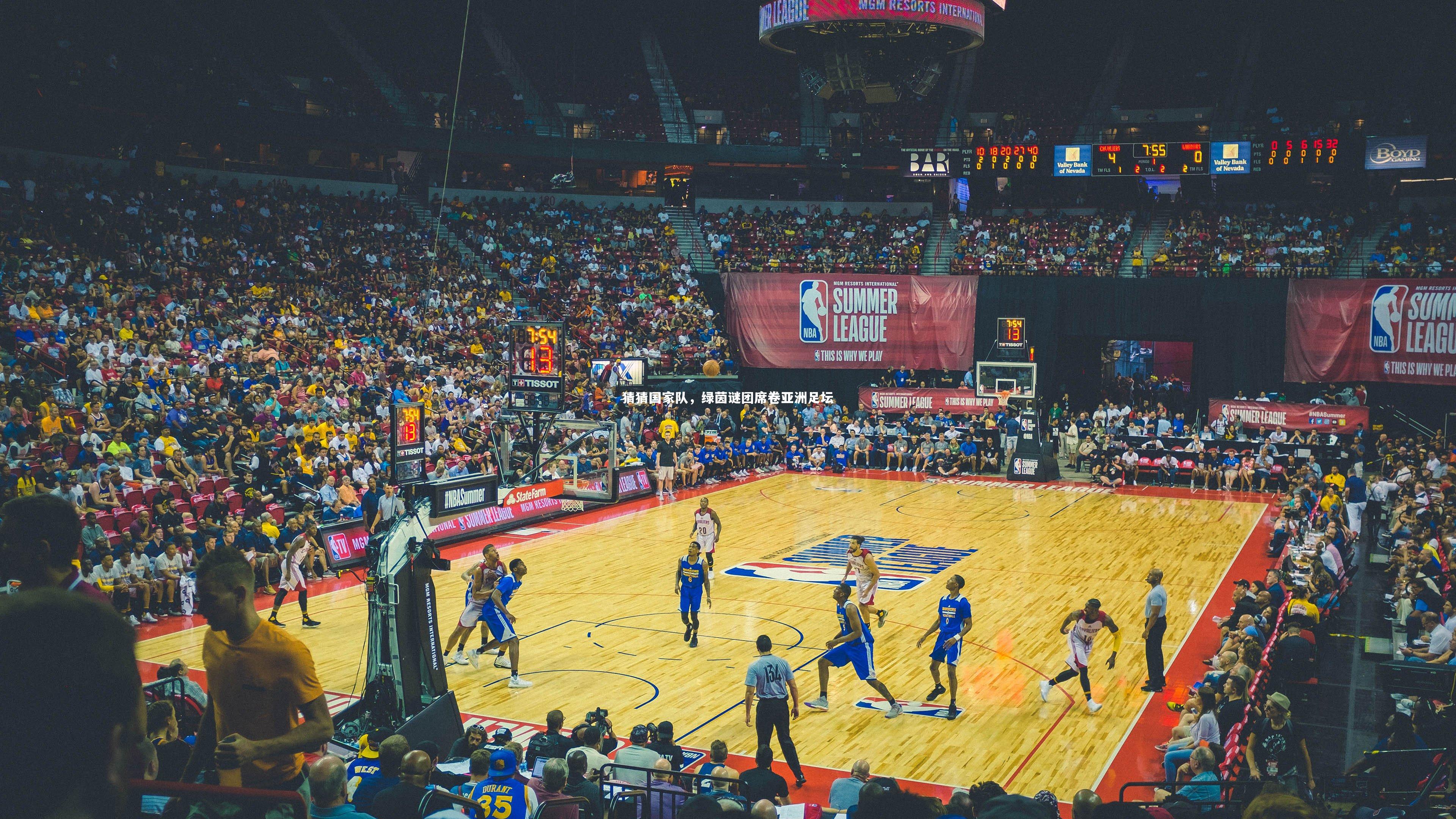 猜猜国家队，绿茵谜团席卷亚洲足坛