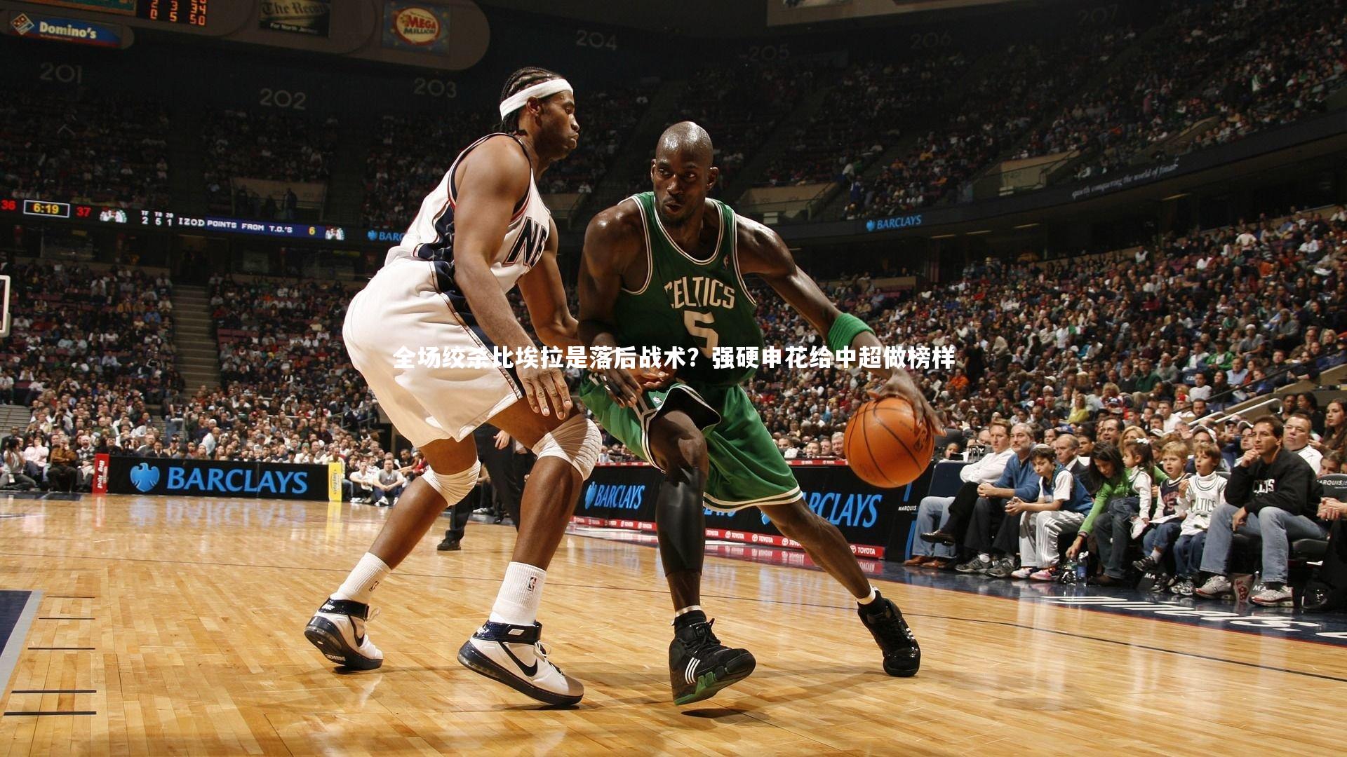 全场绞杀比埃拉是落后战术？强硬申花给中超做榜样